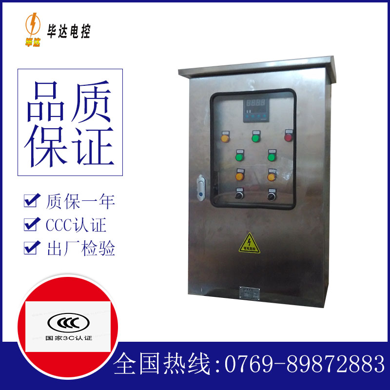 陕州路灯控制箱