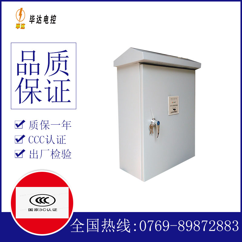 陕州排污泵控制箱