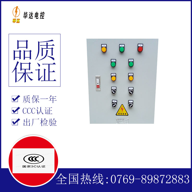 陕州水泵控制箱